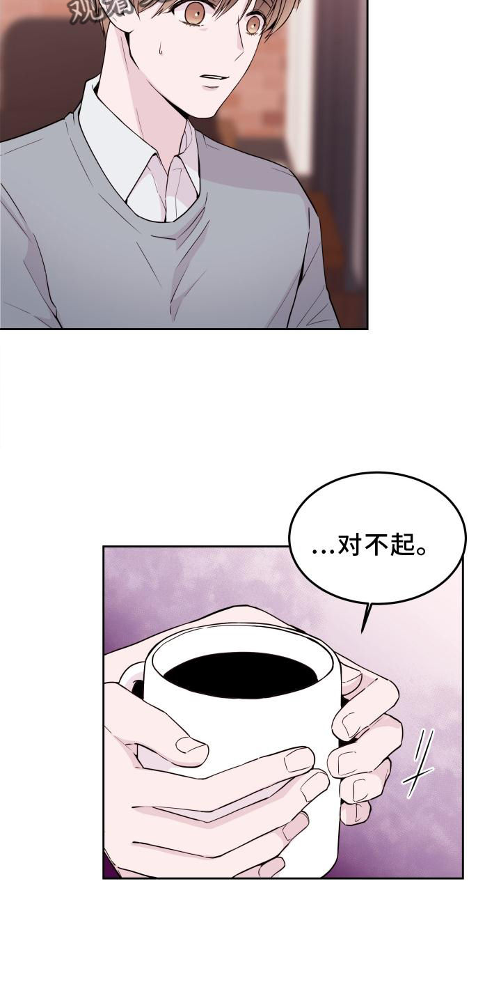 第58章：【第二季】询问1