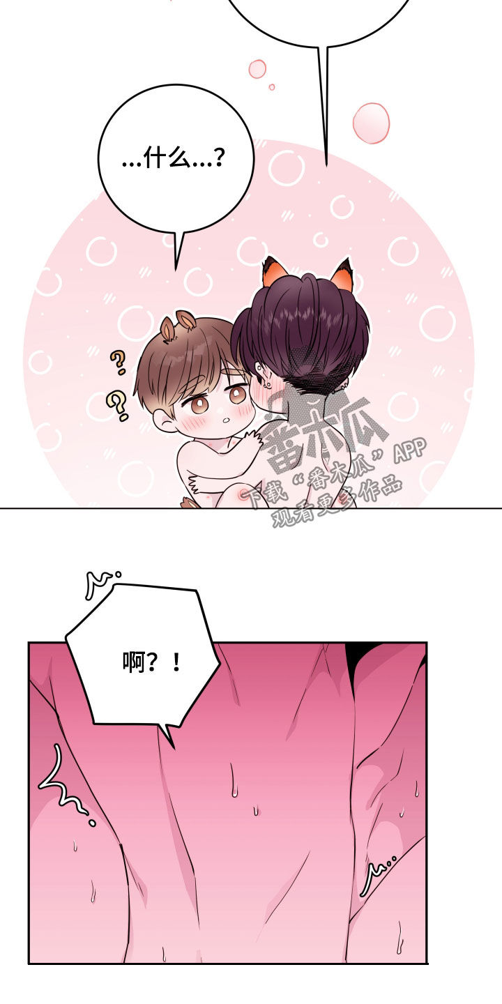 第41章：完蛋了9