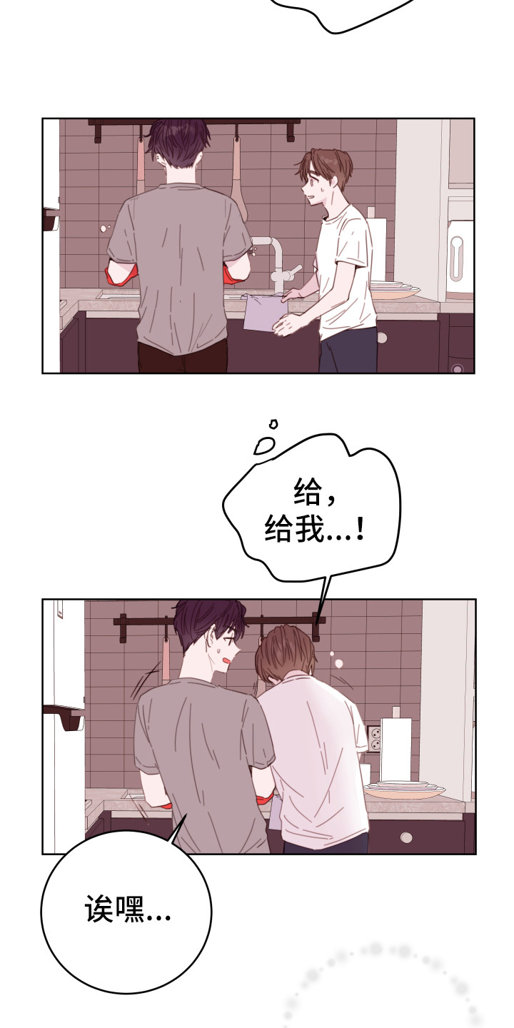 第3章：即视感14