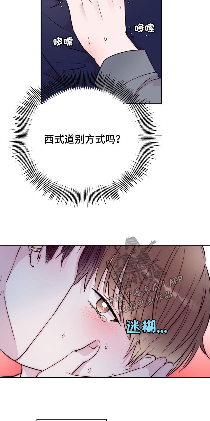 第29章：再见6