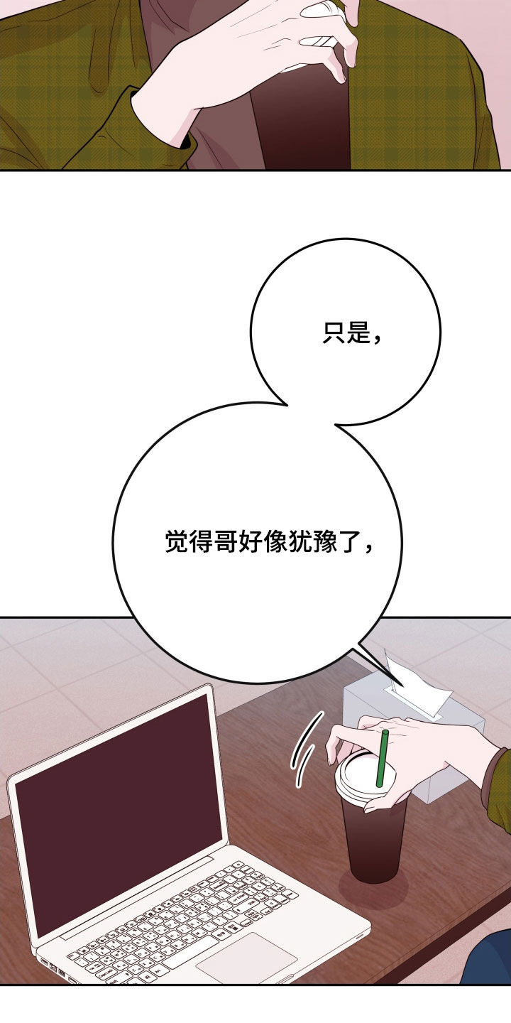 第70章：【第二季】一时冲动12