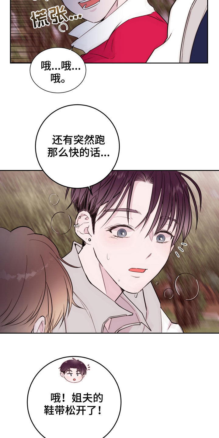 第20章：都是男人6