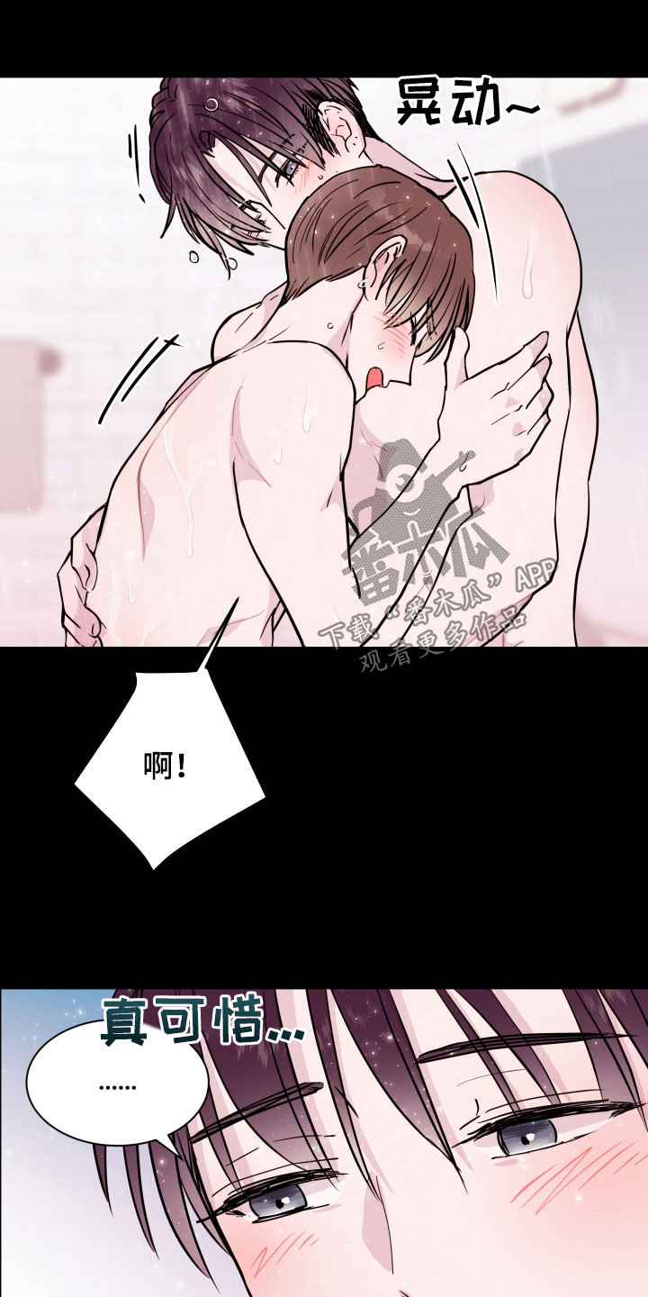 第25章：愧疚自责15