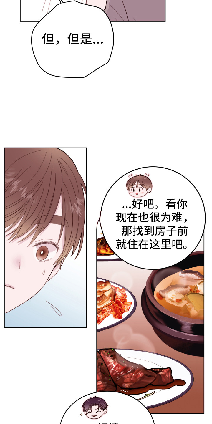 第3章：即视感11