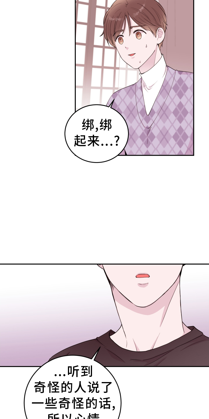 第86章：【第二季】枷锁10