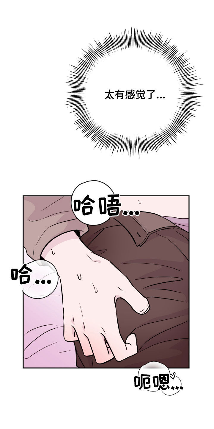 第61章：【第二季】车里车外16