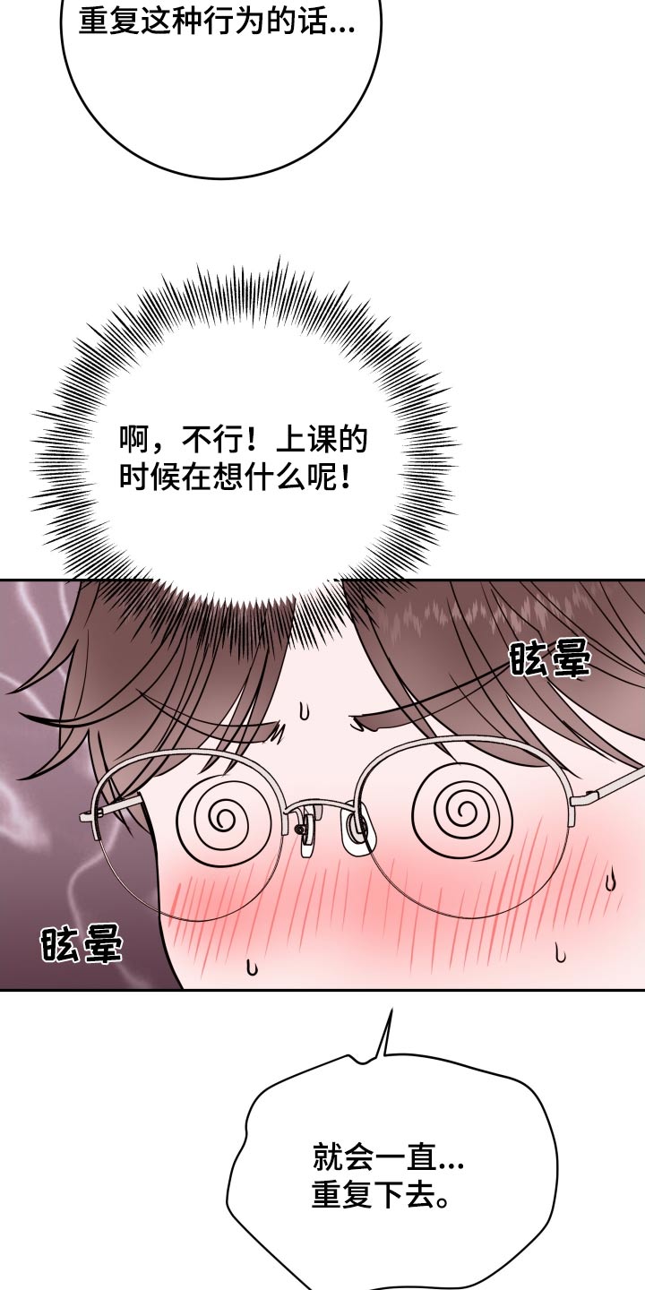 第72章：【第二季】怎么了4