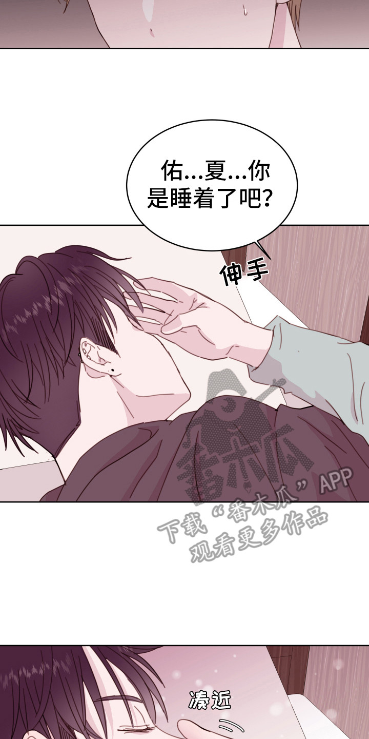 第11章：装睡1