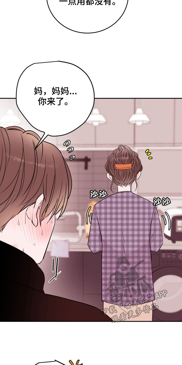 第42章：掩盖3