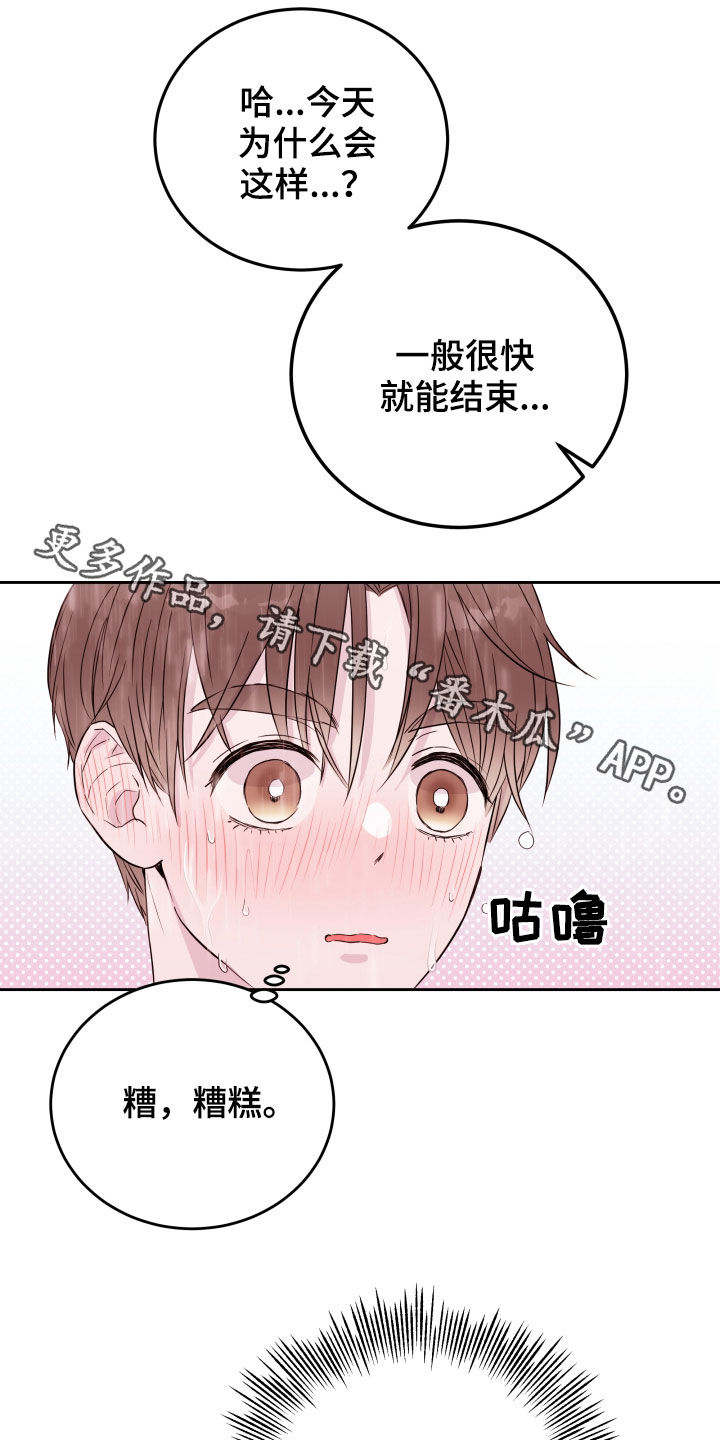 第22章：糟糕21