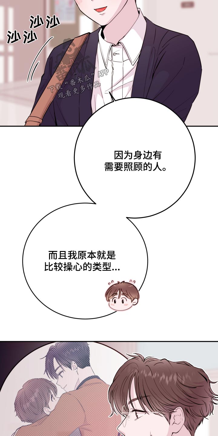 第72章：【第二季】怎么了20