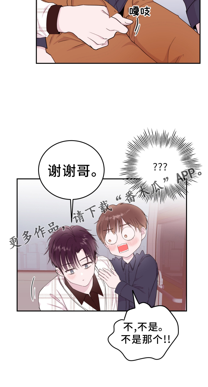 第87章：【第二季】表现26