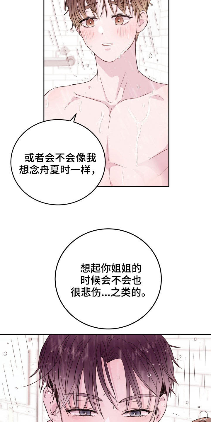 第22章：糟糕10