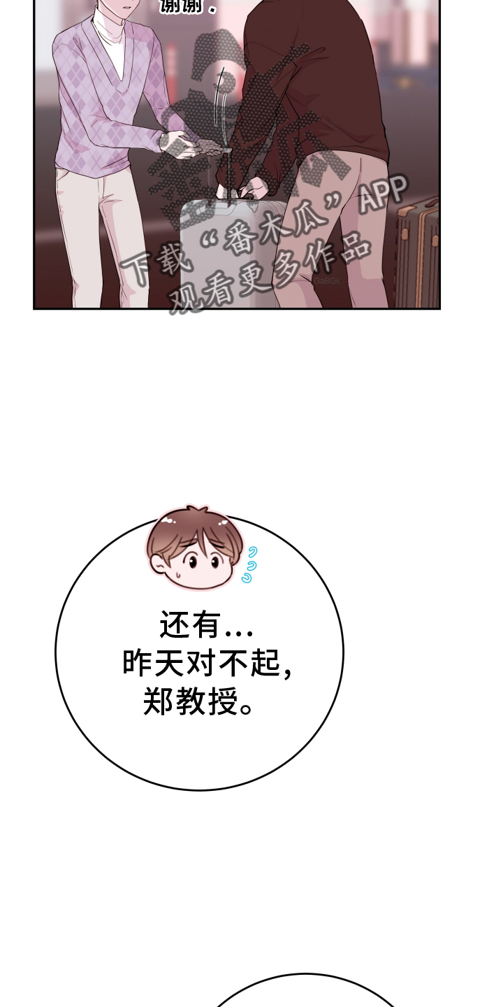 第82章：【第二季】误会3