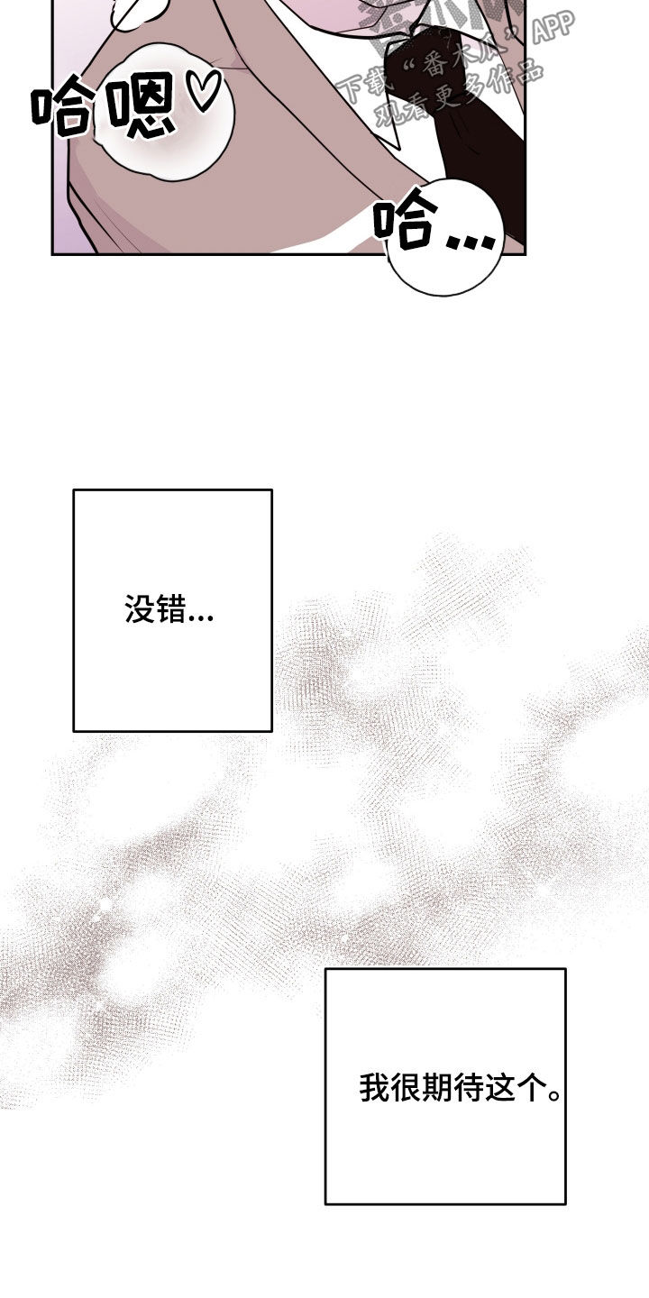 第61章：【第二季】车里车外15