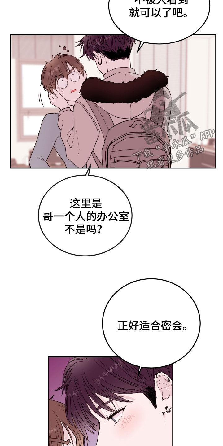 第57章：【第二季】开门见山4