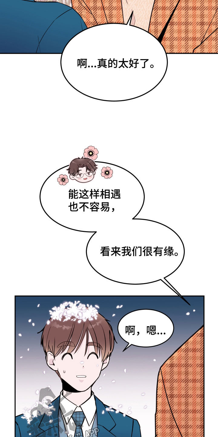 第60章：【第二季】新教授10