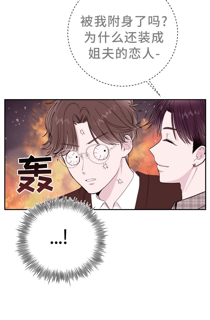 第85章：【第二季】震惊20