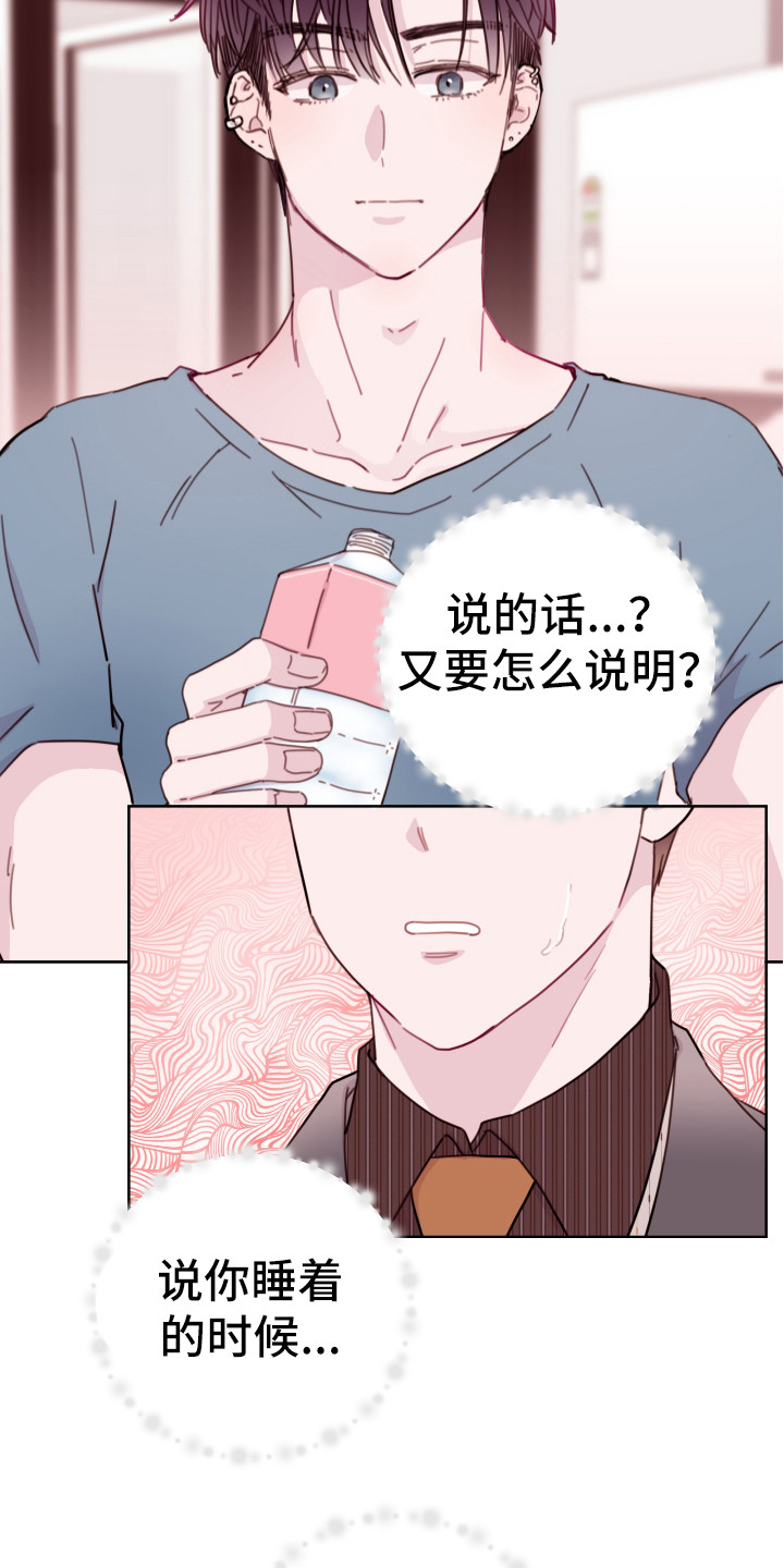 第14章：隐瞒15