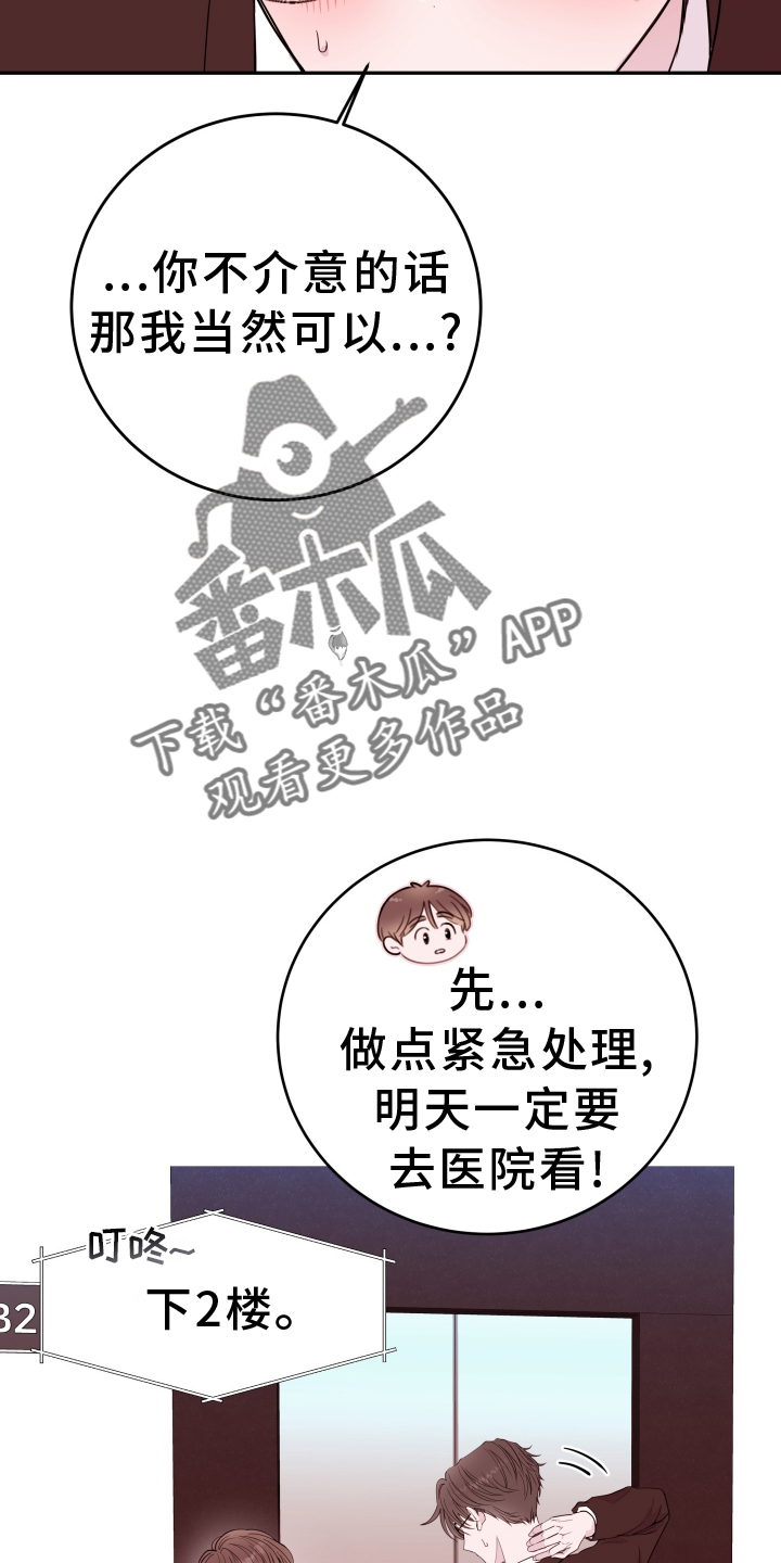 第82章：【第二季】误会17