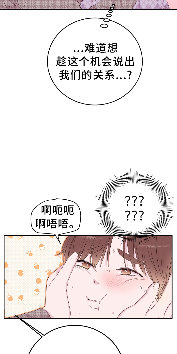 第85章：【第二季】震惊6