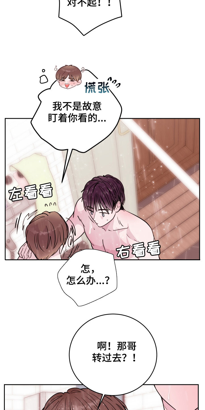 第23章：没有经验13