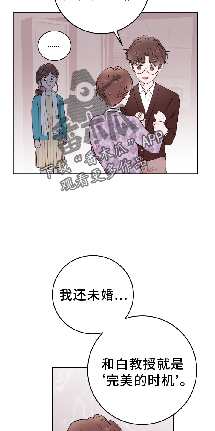 第84章：【第二季】警告17