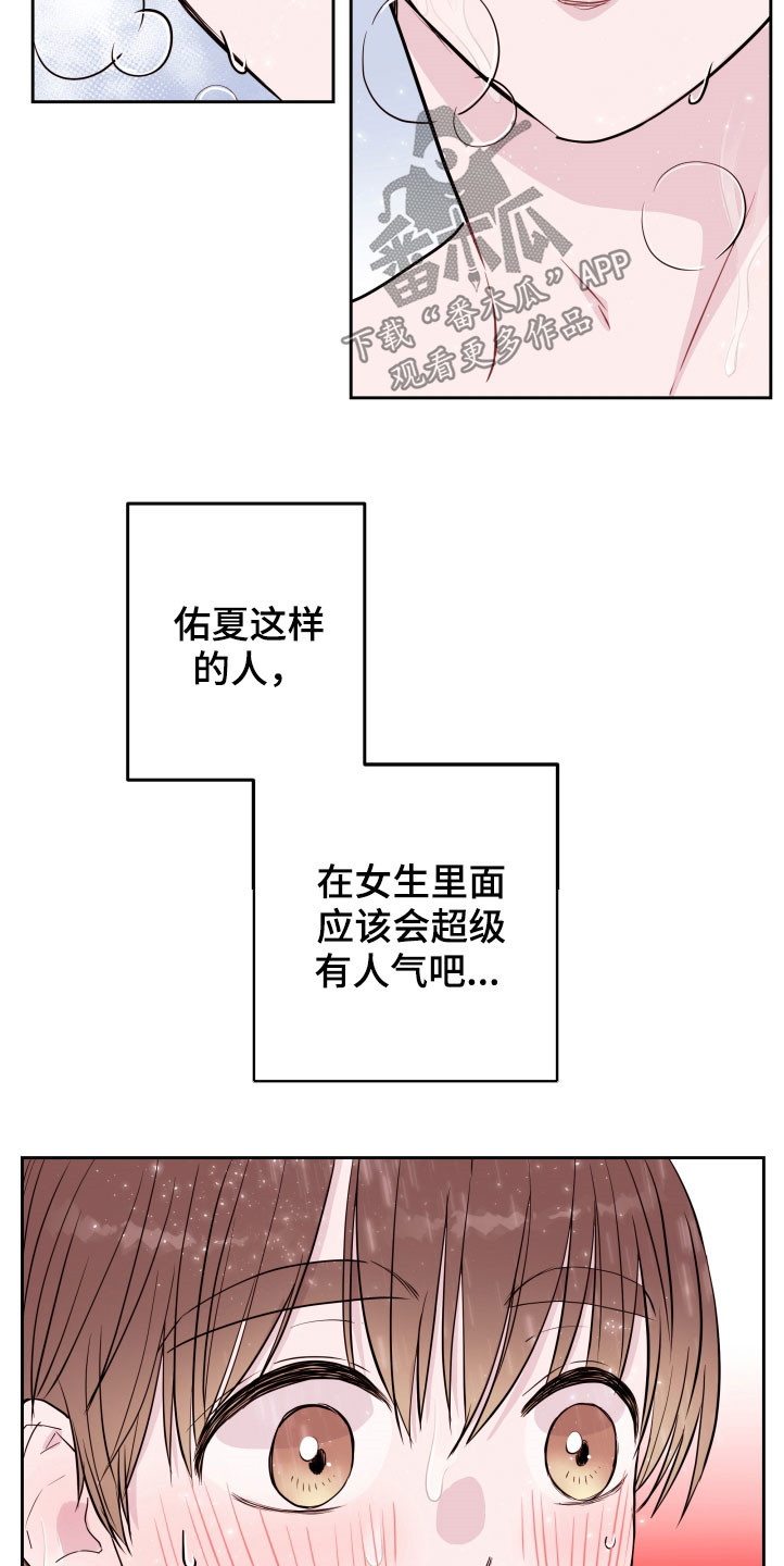 第23章：没有经验8