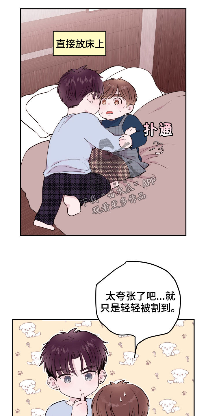 第32章：喜欢的是你5