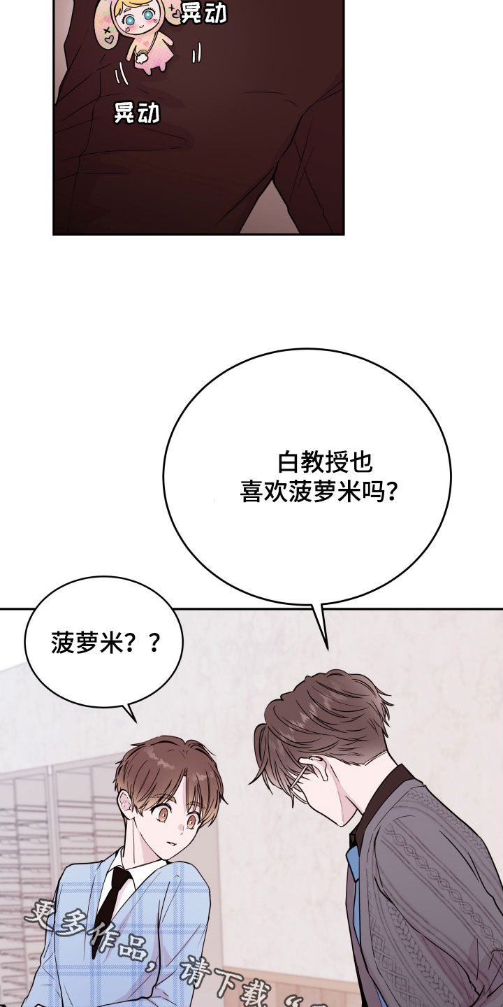 第64章：【第二季】松了口气24