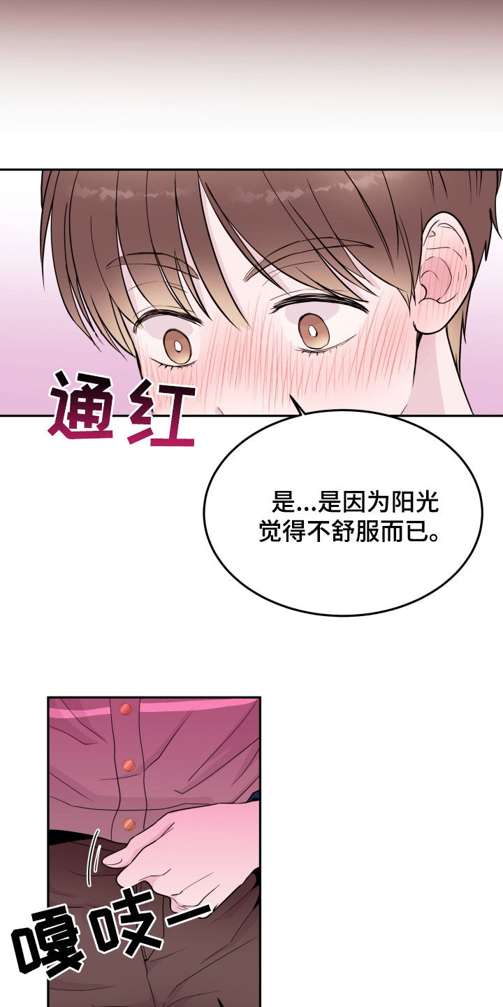 第61章：【第二季】车里车外6