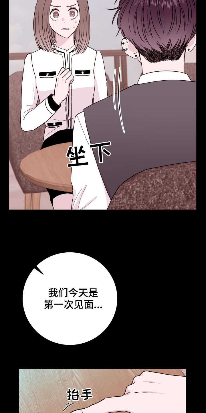 第52章：你跟踪我？3