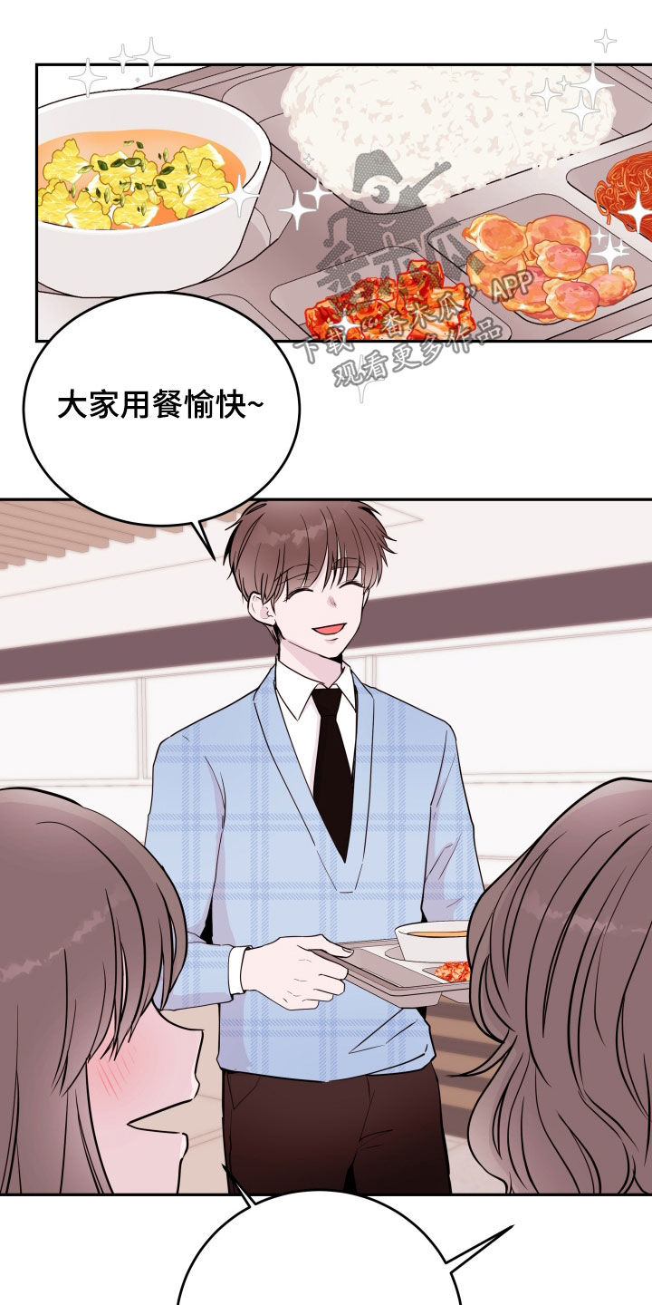 第63章：【第二季】议论13