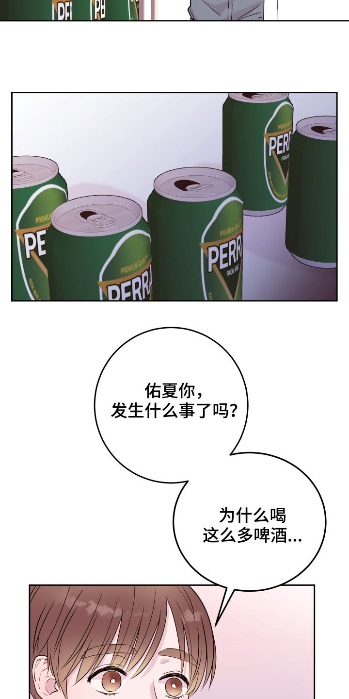 第27章：自作主张17