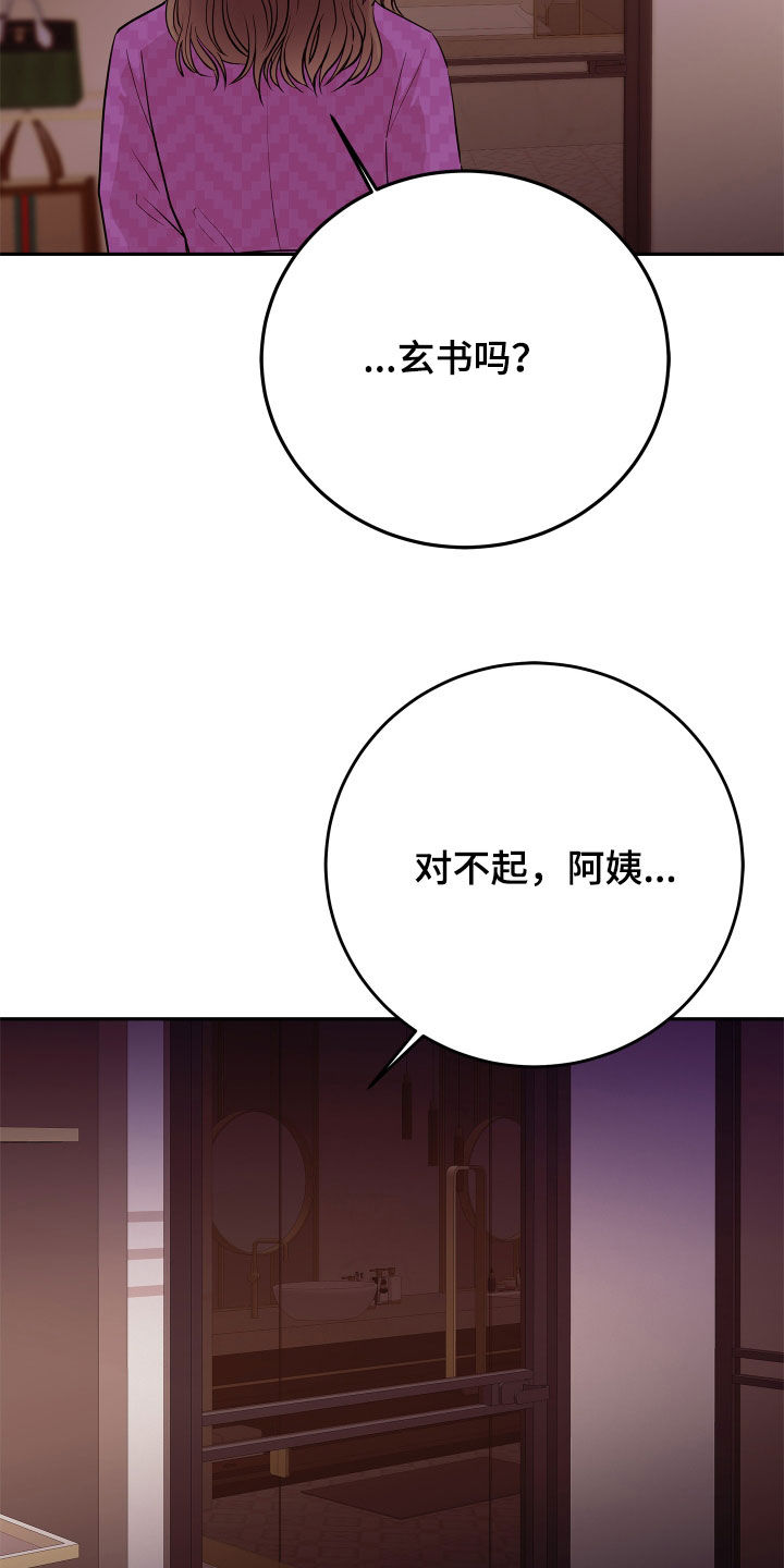 第68章：【第二季】很不公平1