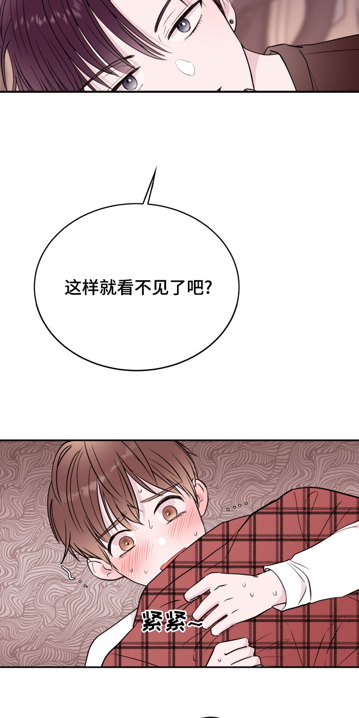 第53章：扮演坏男人17