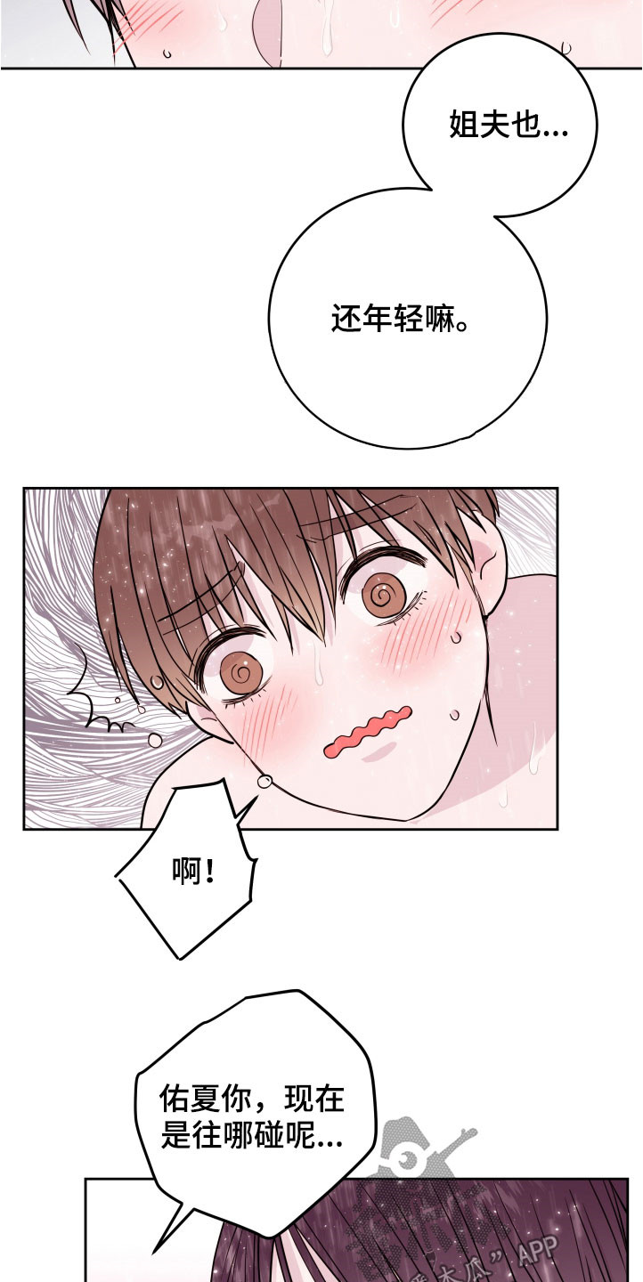 第24章：我想帮你5