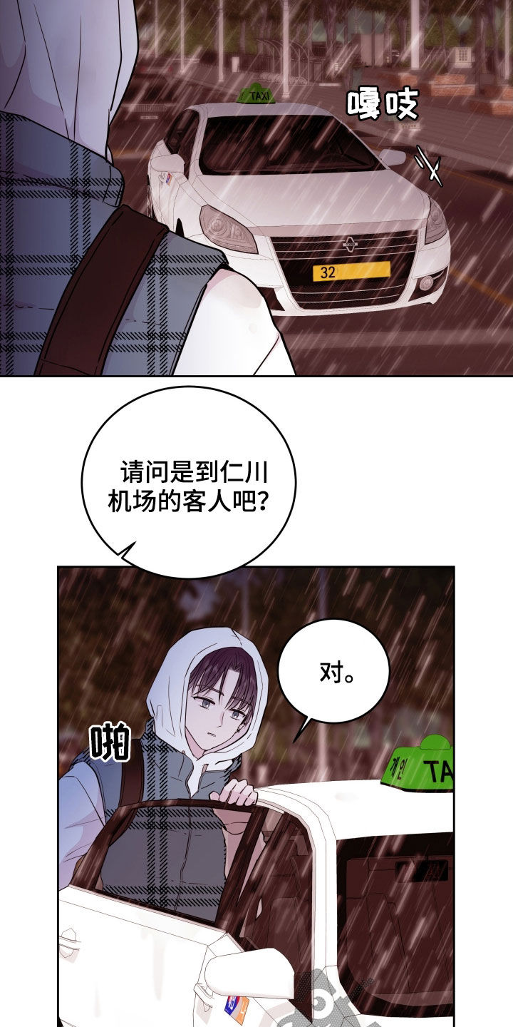 第30章：爱的人4