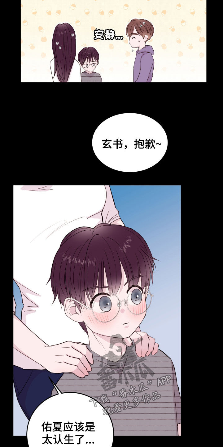 第39章：小时候18