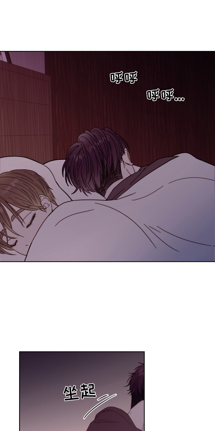第11章：装睡9