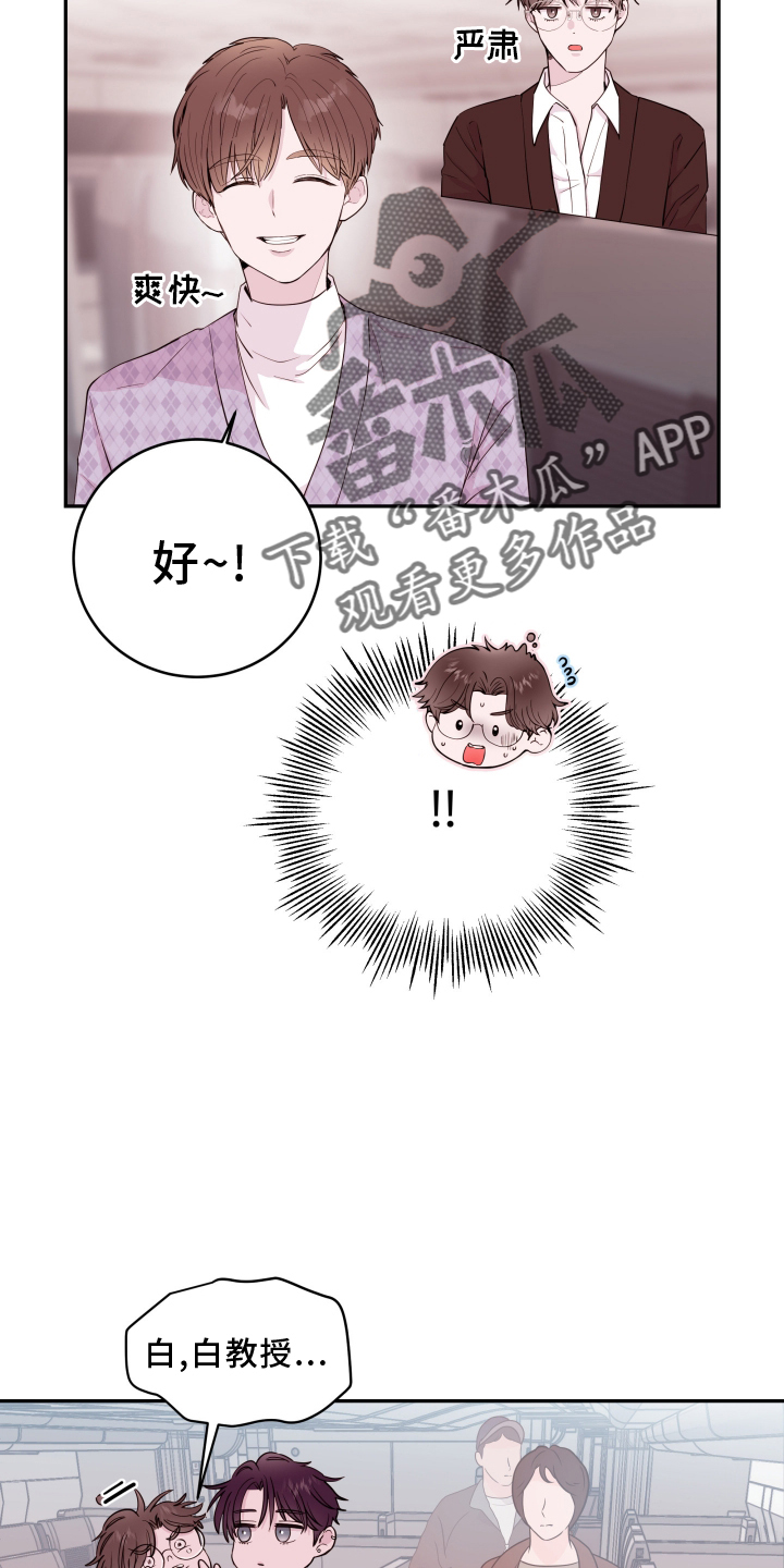 第81章：【第二季】休息15