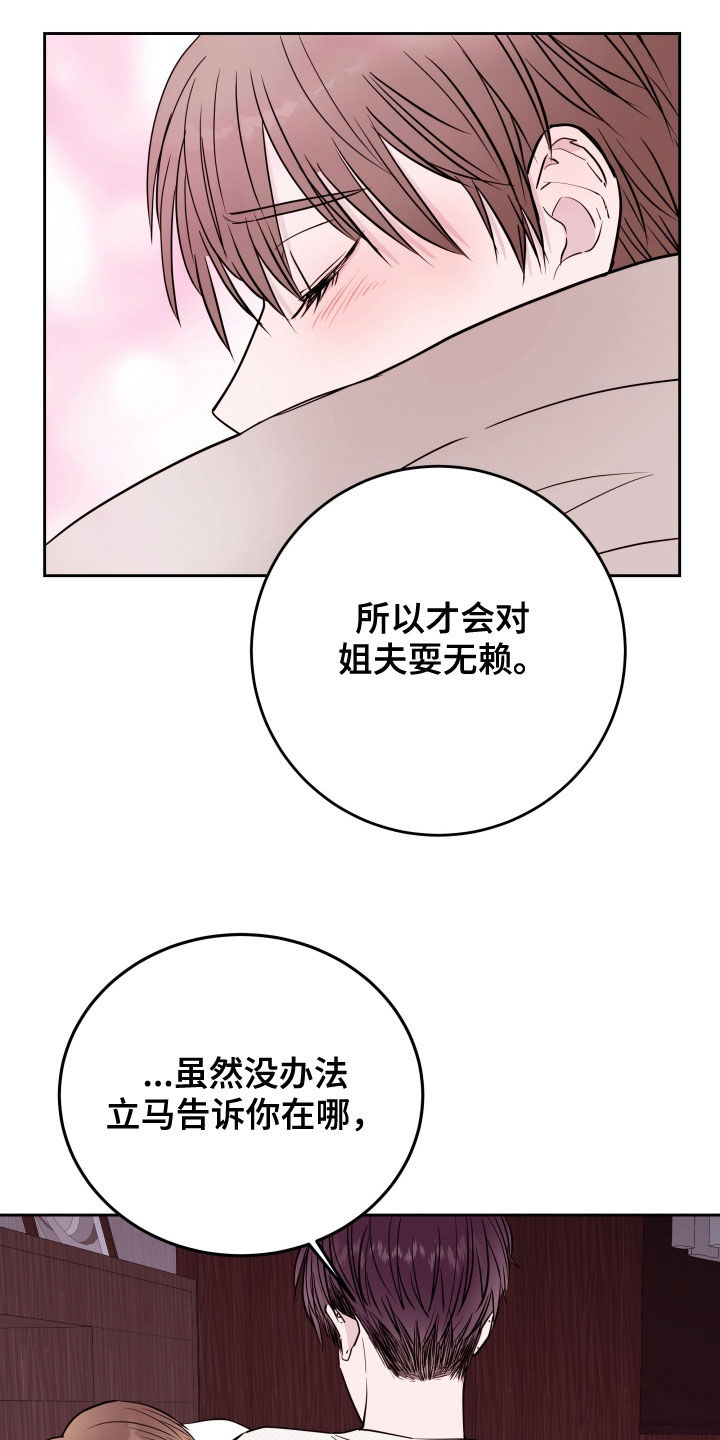 第30章：爱的人17