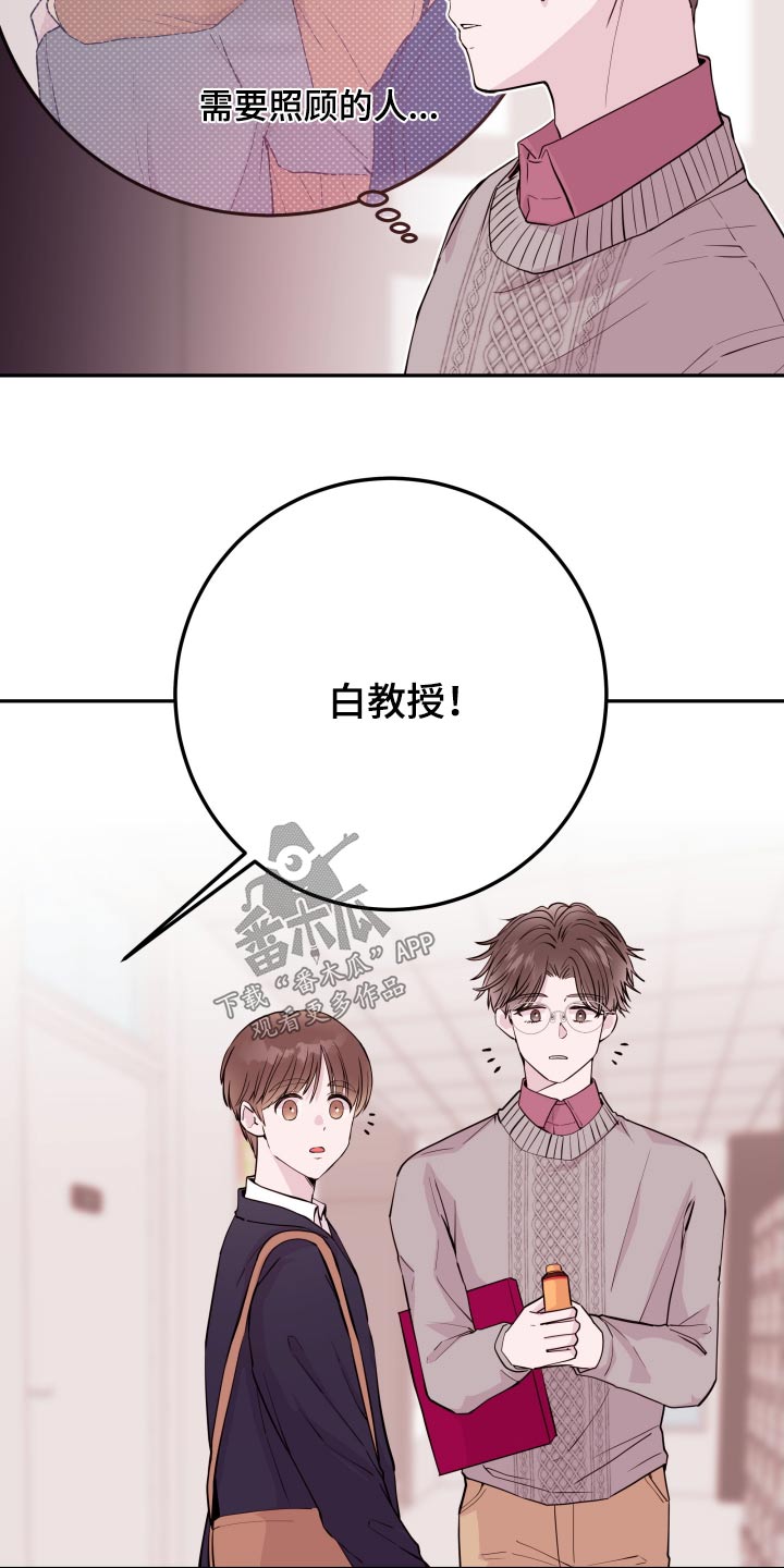 第72章：【第二季】怎么了21