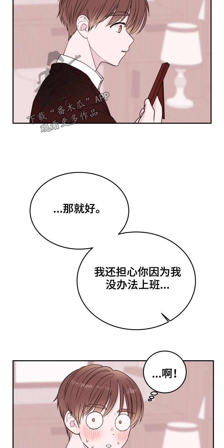 第45章：照顾13