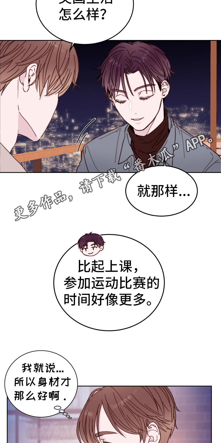 第8章：喜欢的人10