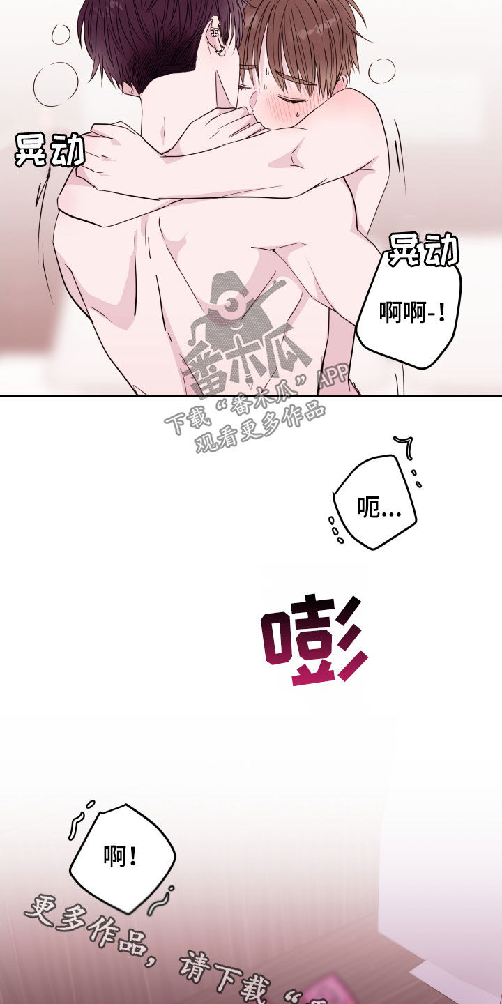 第40章：不自觉19