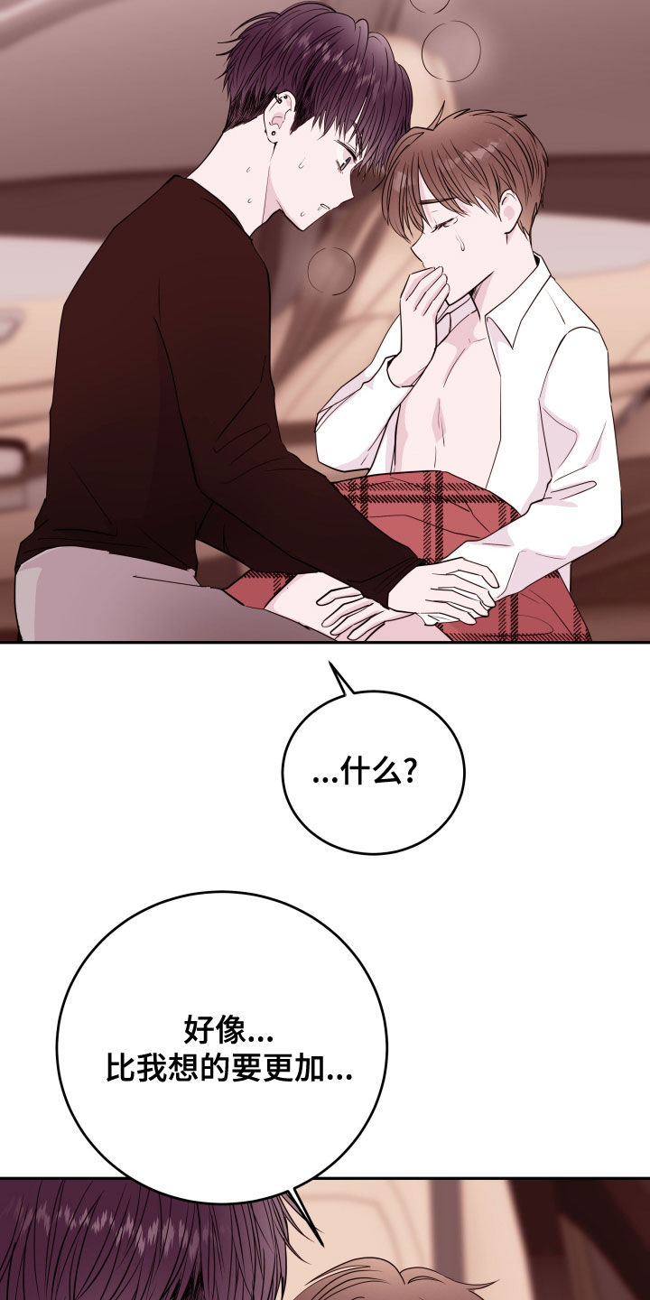 第54章：表白17