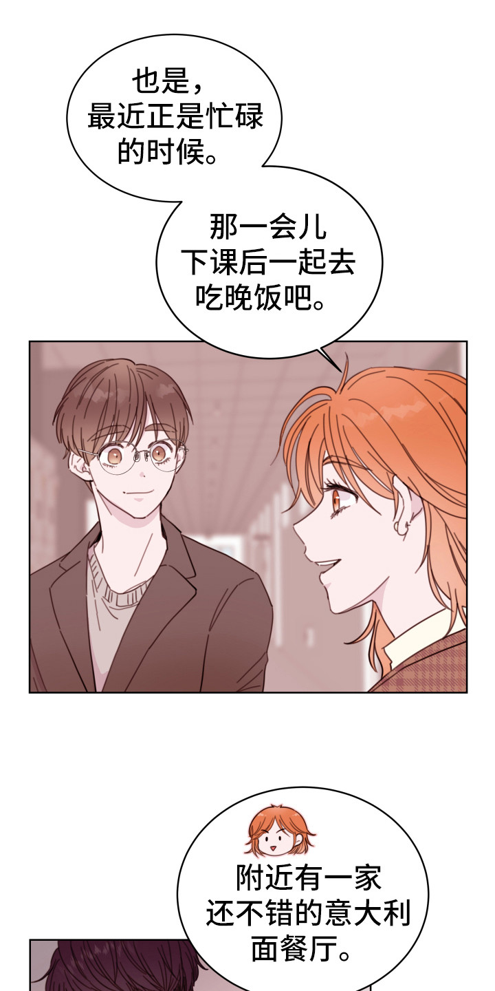 第7章：合口味18