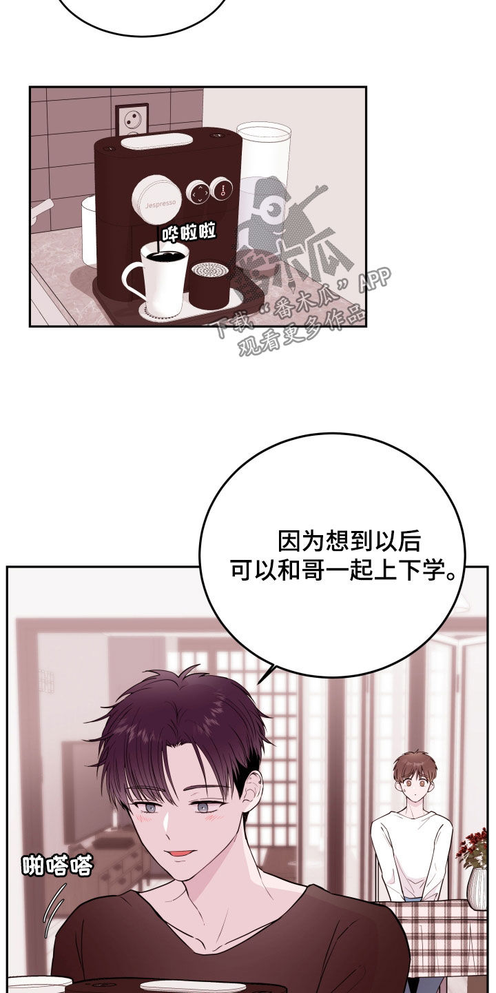 第56章：【第二季】录取21