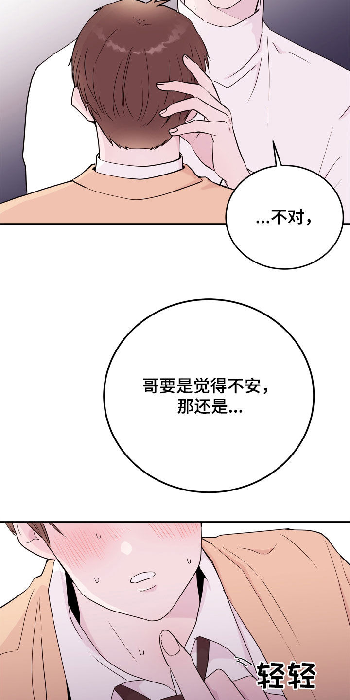 第68章：【第二季】很不公平10